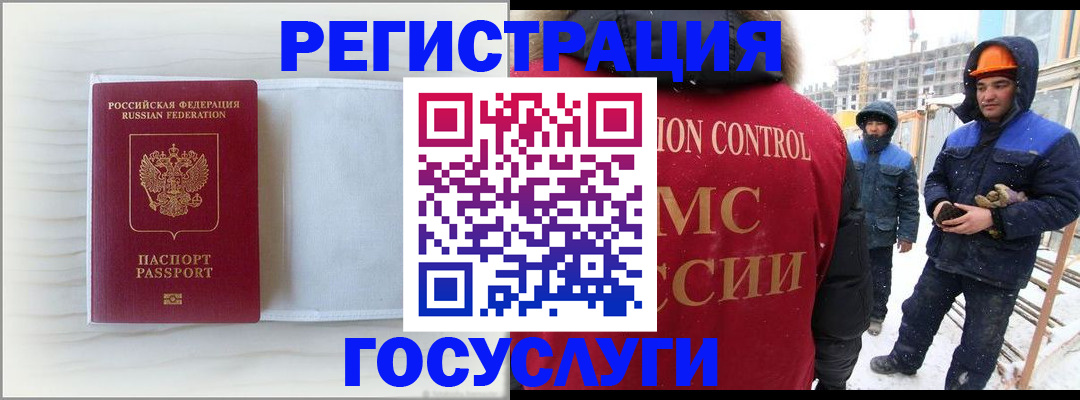 прописка регистрация в Иланском