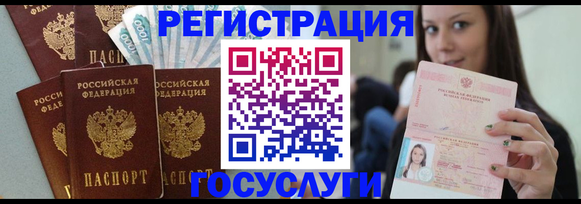 прописка штамп в Иланском