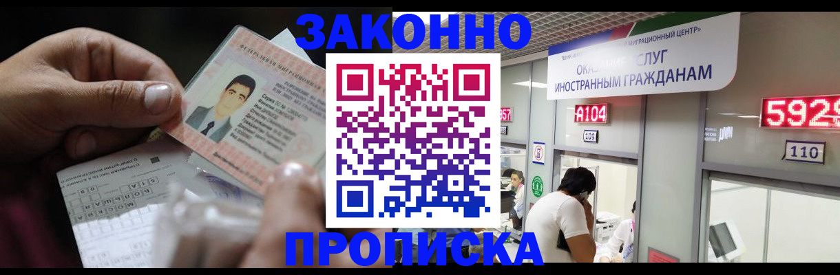 временная регистрация надежно в Иланском