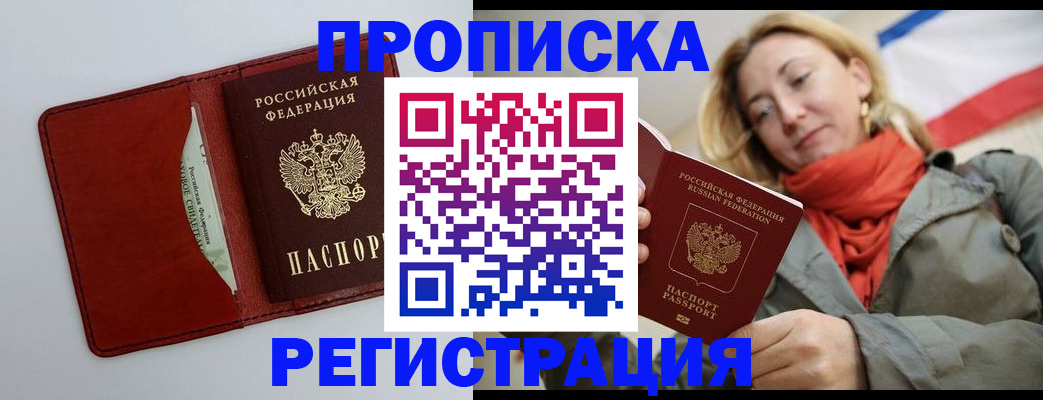 временная регистрация в квартире в Иланском