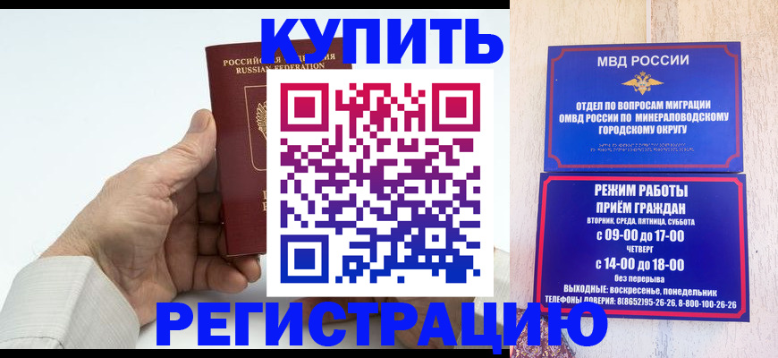 временная регистрация в квартире в Иланском