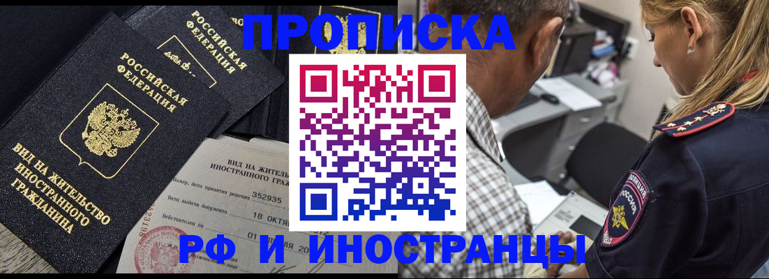 временная регистрация в Иланском